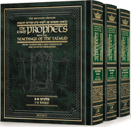 Milstein Edition Early Prophets with the Teachings of the Talmud - 3 volume Set